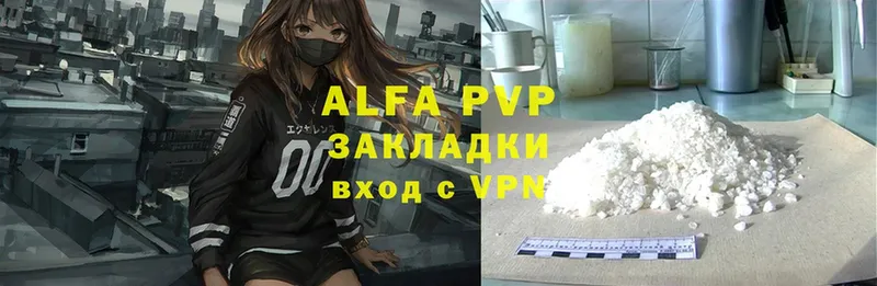 Alfa_PVP VHQ  дарнет шоп  Рязань 